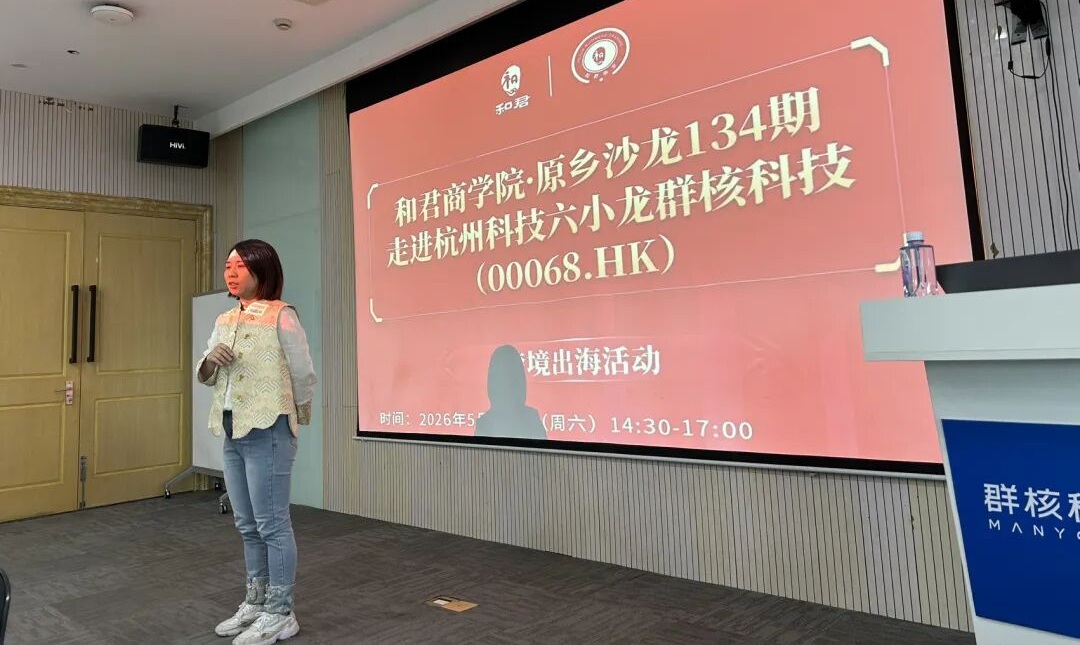 现场互动交流